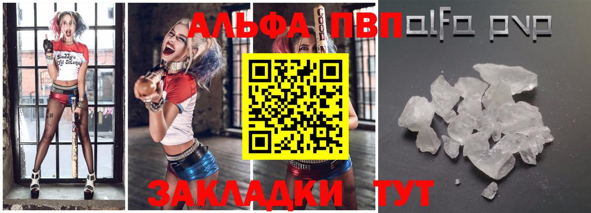 А ПВП кристаллы Лыткарино