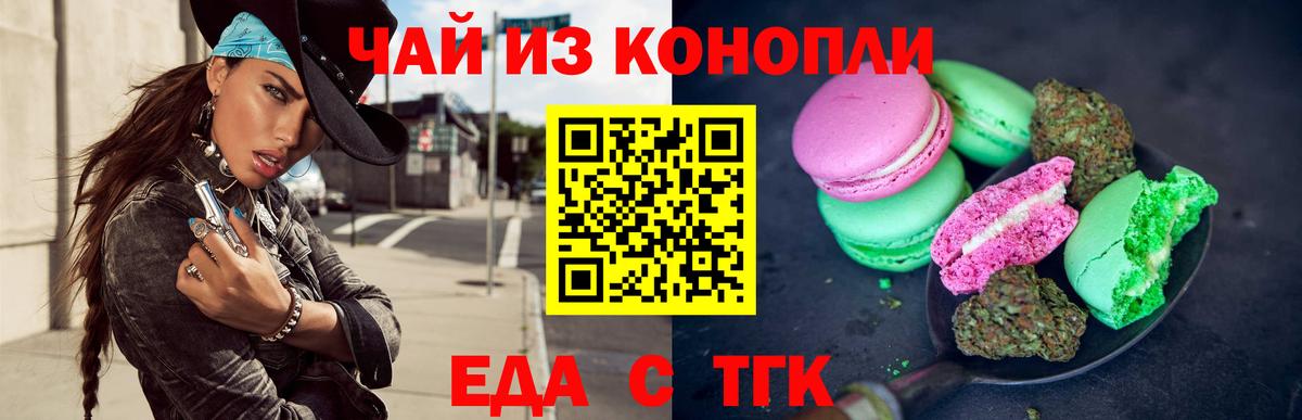 Лыткарино  Еда ТГК конопля  Вход с VPN 