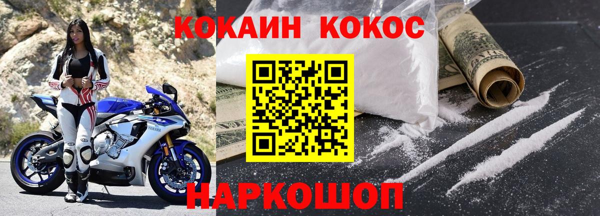 КОКАИН VHQ  наркошоп  Лыткарино  КОКАИН  Cocaine Columbia  Вход с VPN 