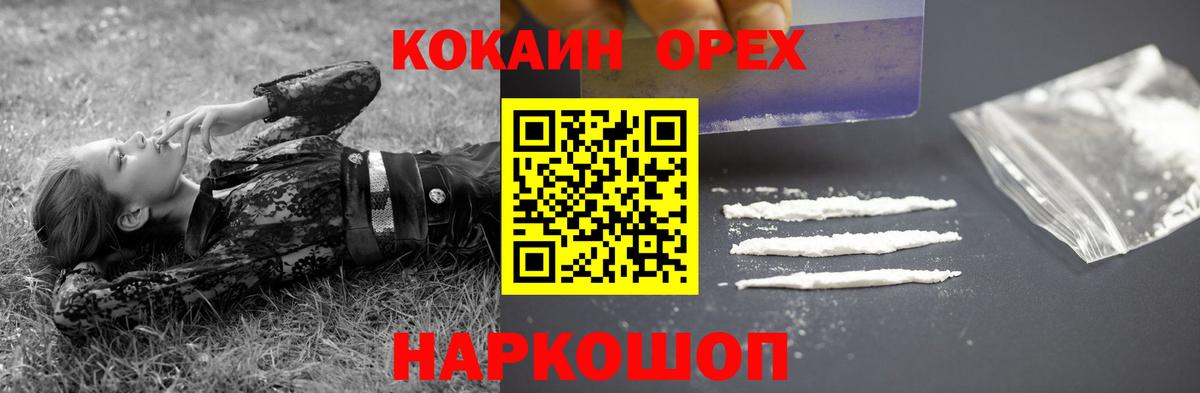 Cocaine 98% Лыткарино