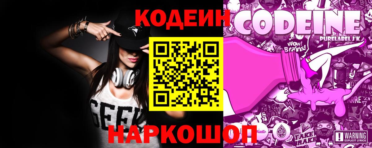 Лыткарино  Codein напиток Lean (лин)  Вход с VPN  Кодеиновый сироп Lean напиток Lean (лин) 