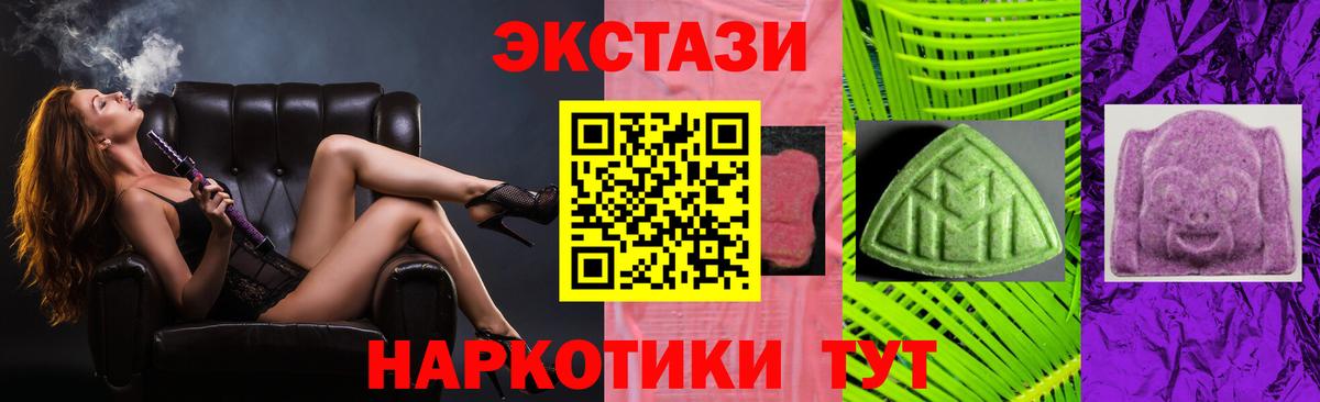 Лыткарино  Ecstasy 300 mg  Вход с VPN  Ecstasy DUBAI 