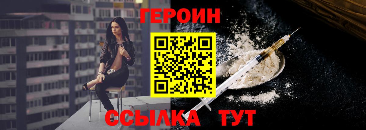 Героин герыч Лыткарино