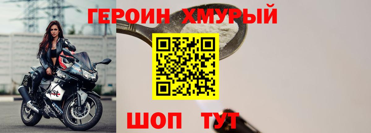 Лыткарино  Героин  Вход с VPN  Героин белый 