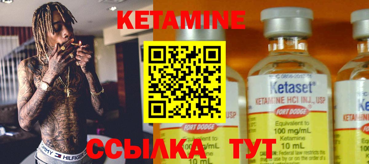 Кетамин VHQ  Вход с VPN  даркнет телеграм  Лыткарино 