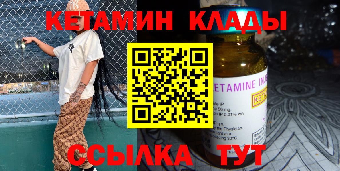 КЕТАМИН VHQ Лыткарино