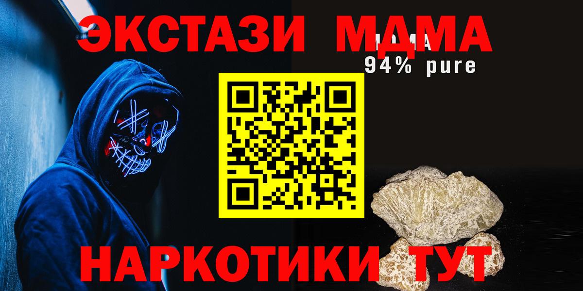 Лыткарино  МДМА Molly  МДМА  Вход с VPN 