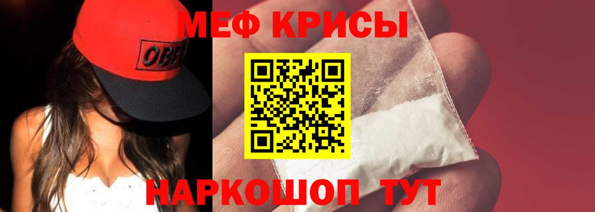 Лыткарино  МЯУ-МЯУ мяу мяу  МЯУ-МЯУ mephedrone  Вход с VPN 