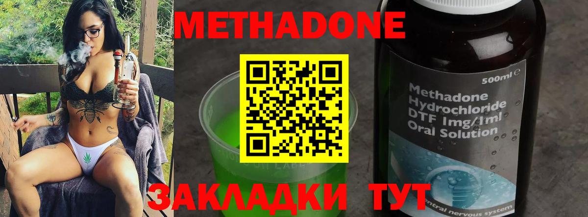 Лыткарино  Метадон белоснежный  Вход с VPN 