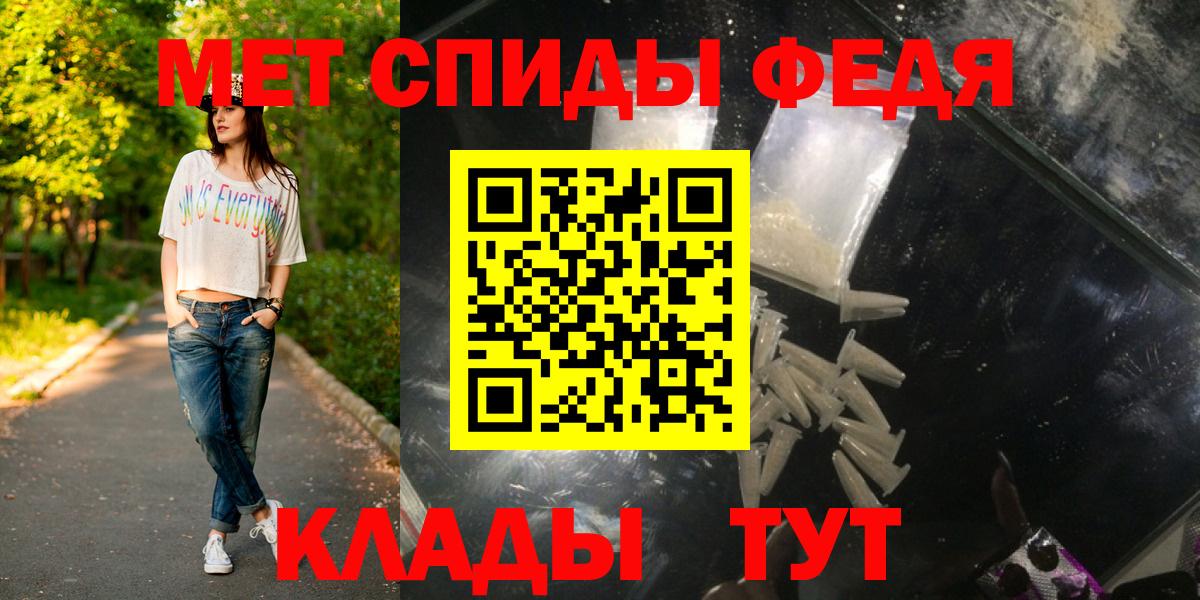 МЕТАМФЕТАМИН кристалл Лыткарино