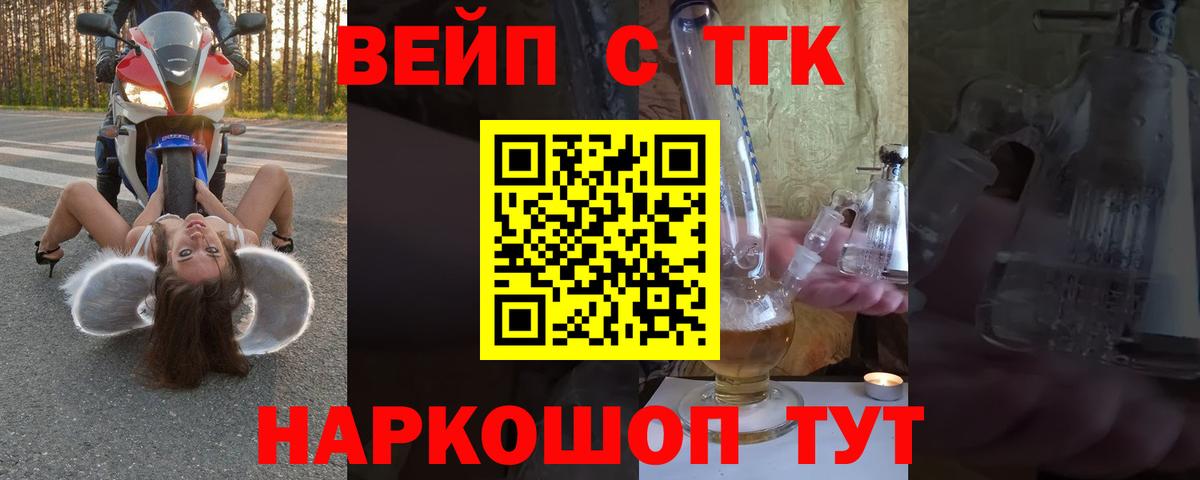 Дистиллят ТГК гашишное масло Лыткарино