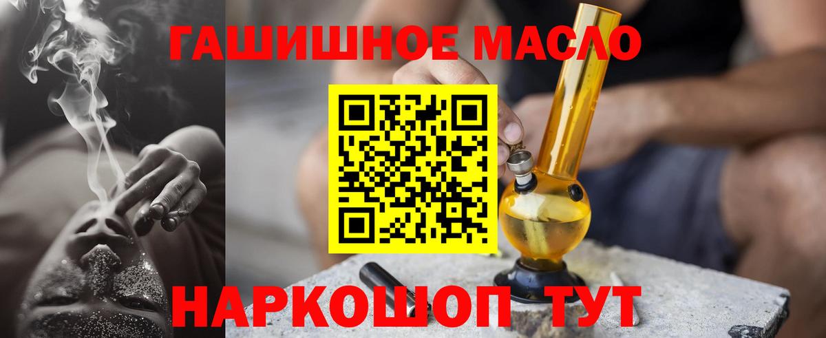 Дистиллят ТГК жижа  Вход с VPN  Лыткарино  продажа наркотиков  ТГК вейп с тгк 