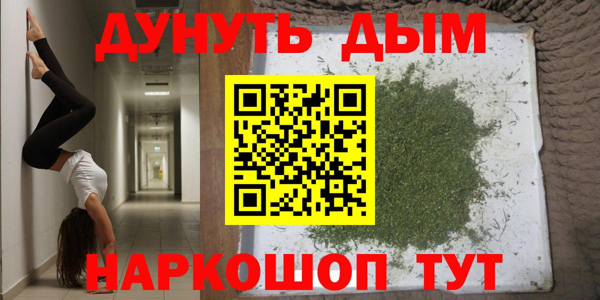 Конопля марихуана  Вход с VPN  Лыткарино  Бошки Шишки White Widow 